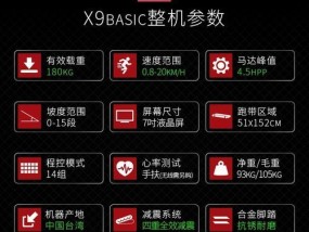 易跑跑步机E2故障解决指南（简单易行的解决方案）
