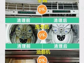 油烟机清洗功能的重要性（提高空气质量）
