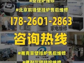 解读雅克菲壁挂炉故障代码的常见问题（探究雅克菲壁挂炉故障代码的原因及解决方法）