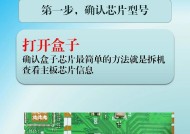 机顶盒刷机文本的正确刷入方法是什么？刷机失败怎么办？