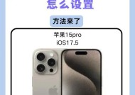 苹果手机如何快速呼叫联系人？操作步骤是什么？