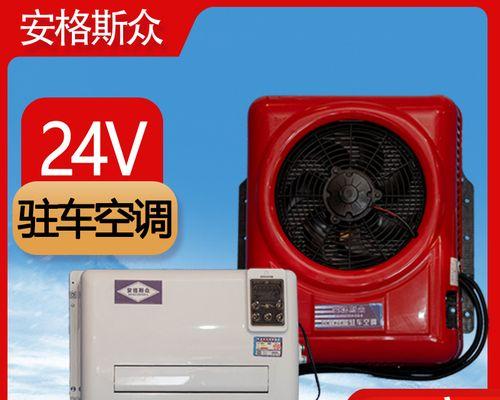 变频空调的工作原理及其优势（揭秘变频空调的技术奥秘）  第1张