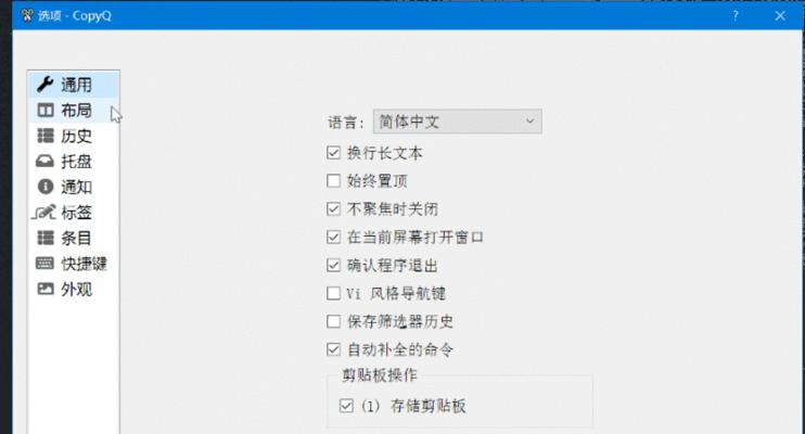 解决电脑无法复制粘贴的问题（原因分析及解决方法）  第1张