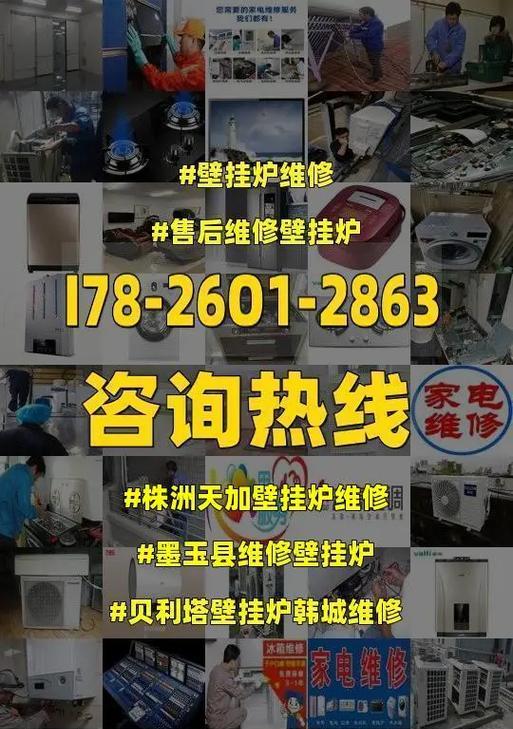 博世壁挂炉F05故障维修指南（博世壁挂炉F05故障原因及维修方法）  第1张