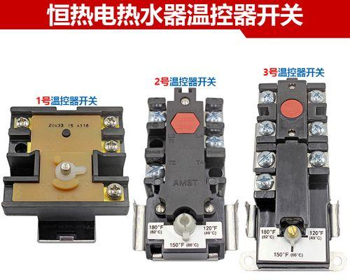 瑞美热水器常见故障检修指南（在线维修解决您的热水器问题）  第1张