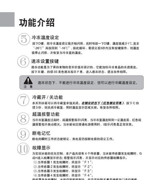 冰柜账务处理（冰柜账务处理的最佳实践与关键因素）  第1张