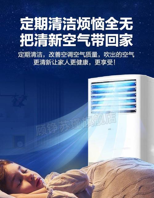 如何有效处理柜机空调的异味问题（清除柜机空调异味的简易方法）  第1张