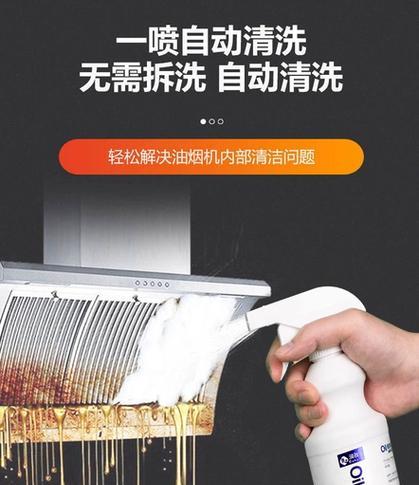 清理油烟机管道油污的有效方法（解决油烟机管道积油问题的实用技巧）  第1张