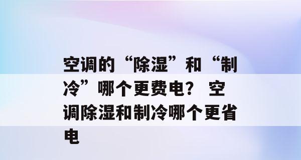 空调为什么会漏制冷剂（揭开空调漏制冷剂的谜底）  第1张
