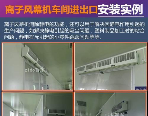 门口没有地方安装风幕机怎么办（解决门口无法安装风幕机的创意解决方案）  第1张