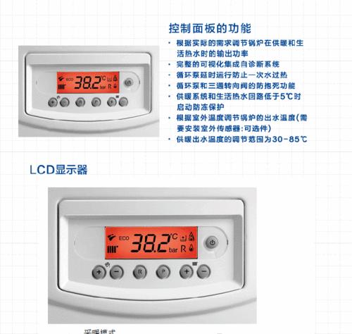 壁挂炉故障E3的解决方法（快速排除壁挂炉故障E3的技巧与步骤）  第2张