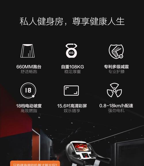 跑步机代码错误维修费用解析（了解跑步机代码错误维修的费用及相关知识）  第3张