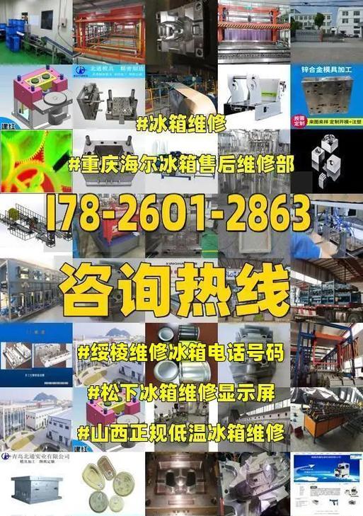 松下冰箱接水盘拆卸方法详解（轻松学会拆卸松下冰箱接水盘）  第3张