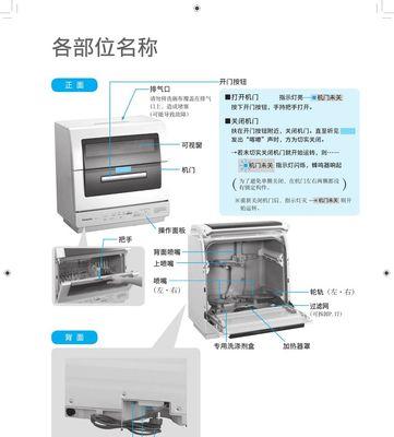洗碗机漏水的处理方法（快速解决洗碗机漏水问题）  第3张