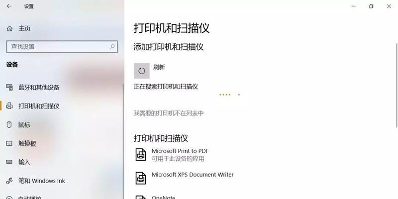 如何通过路由器连接打印机（简单设置）  第2张