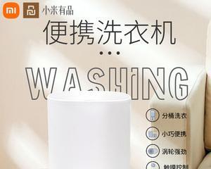 超声波洗衣机（让洗衣变得更高效）  第3张