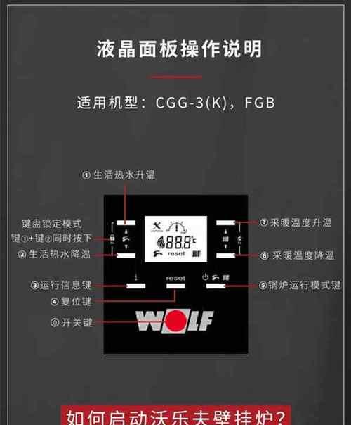 解读壁挂炉点火后故障代码的常见问题（探索壁挂炉点火后故障代码的原因及解决方案）  第3张