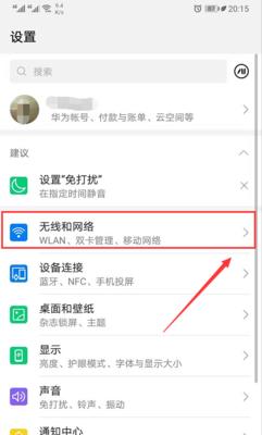 新显示器安装后网速变慢怎么办（解决方法和调整技巧）  第3张