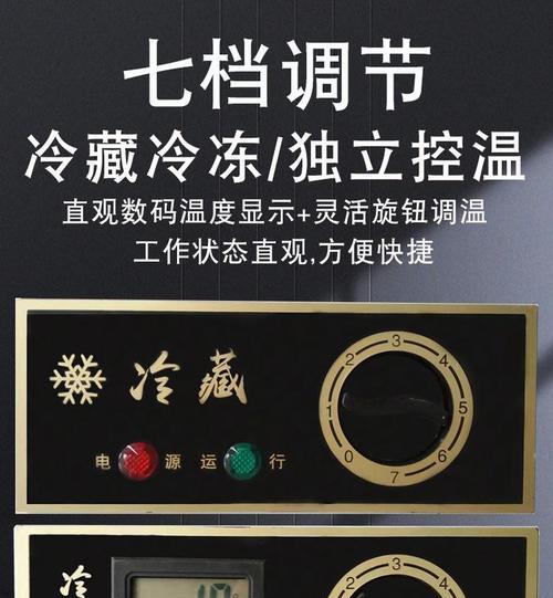 冰柜制冷效果不佳的原因及解决办法（冰柜制冷问题的根源及改善措施）  第1张