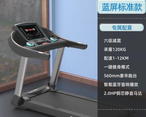跑步机跑道不动的原因及解决方法（解析跑步机跑道不动的可能原因和如何解决困扰）  第2张