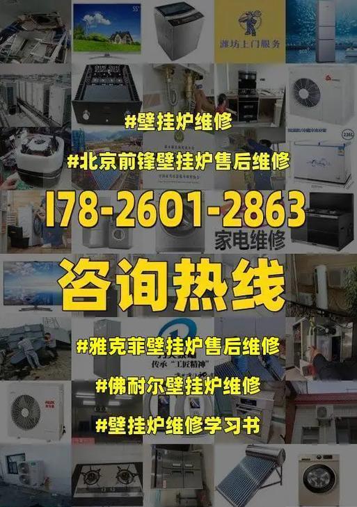 解读雅克菲壁挂炉故障代码的常见问题（探究雅克菲壁挂炉故障代码的原因及解决方法）  第1张