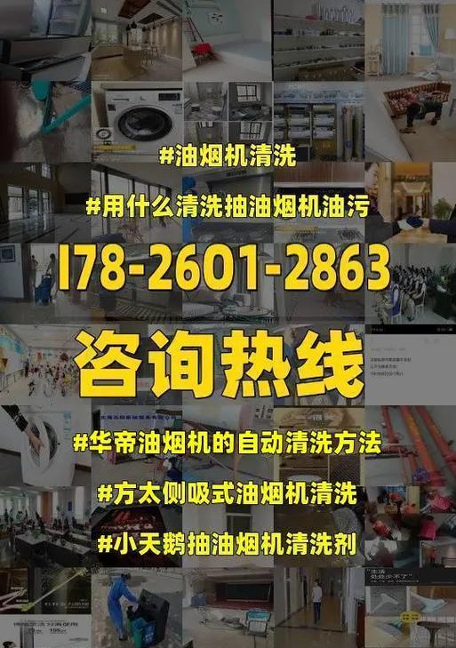 如何有效清洁国外油烟机的油渍（简单实用的清洁技巧帮你解决油烟机的困扰）  第2张