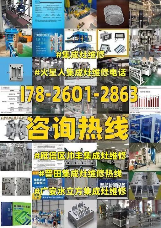 如何正确操作莆田集成灶（掌握关键技巧）  第1张