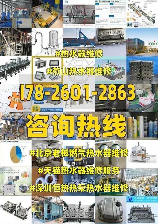 樱花燃气热水器故障代码E4的原因与维修方法（探究樱花热水器E4故障代码背后的问题）  第2张