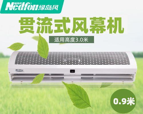 风幕机式风扇不转了怎么修（解决风幕机式风扇不转的简易方法）  第3张