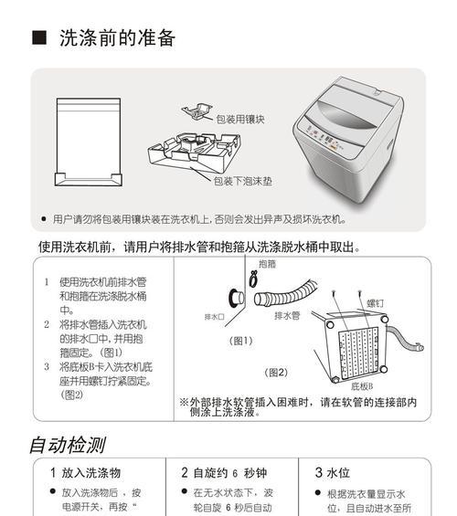 东芝洗衣机如何复位（一步步教您恢复洗衣机出厂设置）  第2张