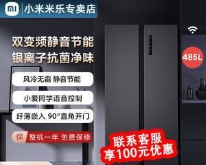 小米冰箱不制冷，原因和解决方法（小米冰箱不制冷可能出现的故障及维修建议）  第2张