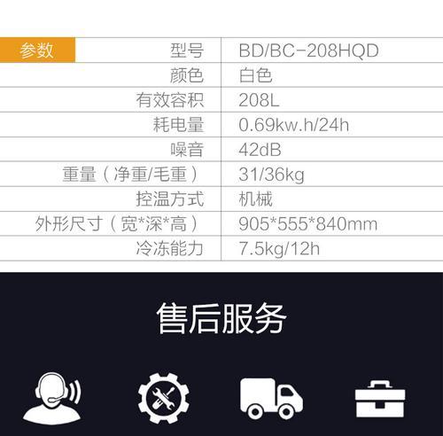 冰柜功率变小的原因及解决方法（探讨冰柜功率下降的原因）  第3张