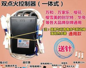 燃气热水器风扇接线方法详解（以安全）  第2张