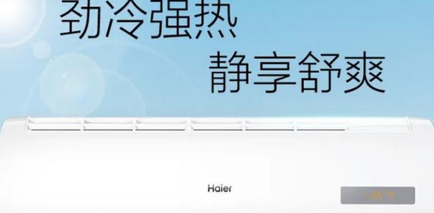 空调开机显示E3故障解决方法（快速排除E3故障）  第1张
