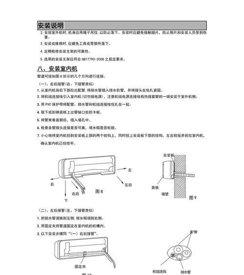 以定频空调收氟的步骤和注意事项（解决定频空调制冷效果不佳的关键-收氟技巧）  第2张