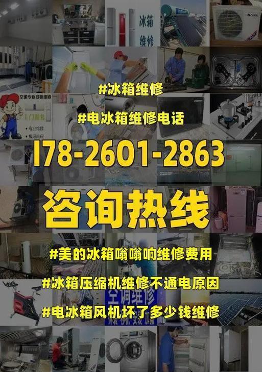 小天鹅冰箱压缩机不工作维修方法（解析小天鹅冰箱压缩机不工作的原因及应对策略）  第1张