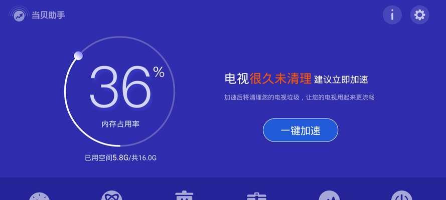 电视出现蓝屏的原因及解决办法（探究电视蓝屏问题的可能原因和解决方案）  第3张