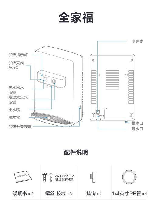 美菱饮水机修理指南（学会自己修理美菱饮水机）  第1张