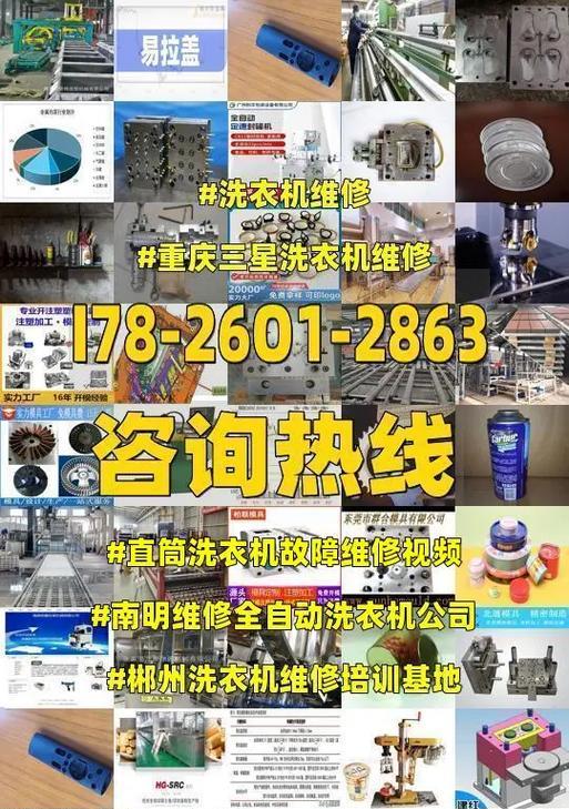 如何拆开清洗直筒洗衣机（简单易行的步骤）  第2张