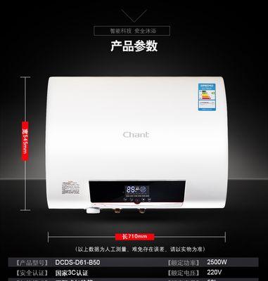 创尔特热水器出水超温故障解决方法（一起来了解如何应对创尔特热水器出水超温故障）  第2张
