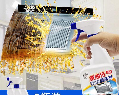 如何快速清洗油烟机上的油垢（实用清洁技巧帮您轻松解决油烟机清洁问题）  第3张