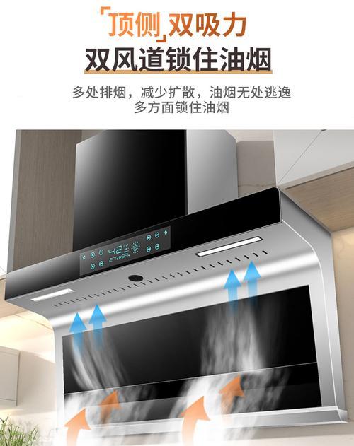 如何清洗以管太太油烟机（解决家庭油烟机清洗难题）  第1张