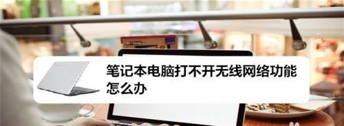 笔记本电脑运行缓慢怎么办？如何优化性能提升速度？  第1张