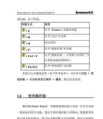 如何高效整理笔记本电脑？整理过程中常见的问题有哪些？  第3张