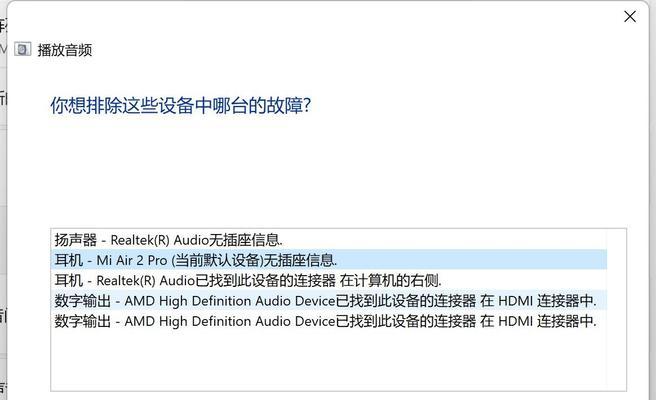 电脑无声音且偶尔卡顿是什么原因？  第2张