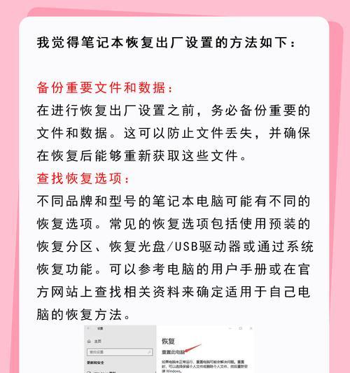 笔记本电脑图标消失怎么办？如何恢复？  第1张