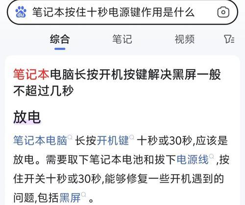 笔记本电脑图标消失怎么办？如何恢复？  第3张