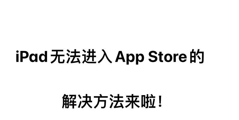 iPad连接投影仪无声时的解决方法是什么？  第3张