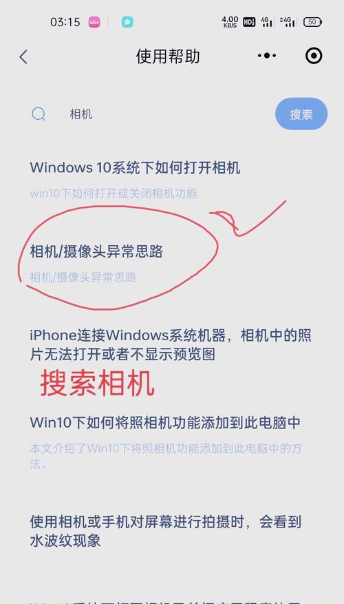 华为笔记本超时未关机后果是什么？如何避免？  第3张