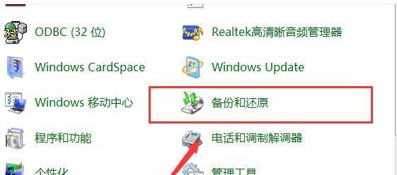 笔记本玩游戏会重启怎么办？解决方法是什么？  第1张